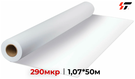 Пластик PVC (композит) 280 мкр  (1,07*50)